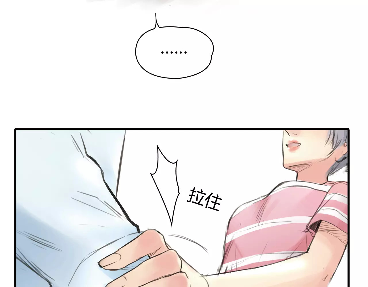 绯闻都市 第4话 爱的自欺欺人 第29页