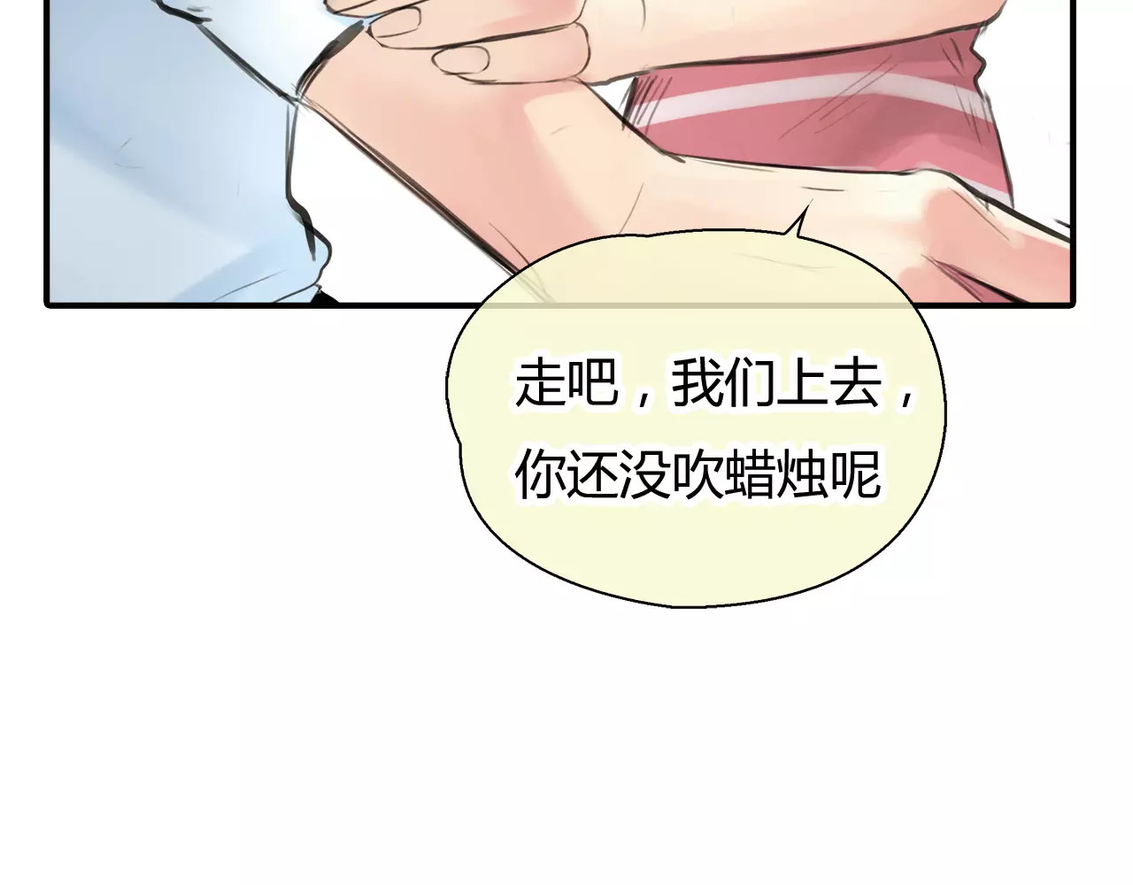 绯闻都市 第4话 爱的自欺欺人 第30页