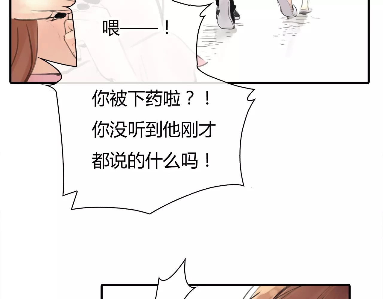绯闻都市 第4话 爱的自欺欺人 第32页
