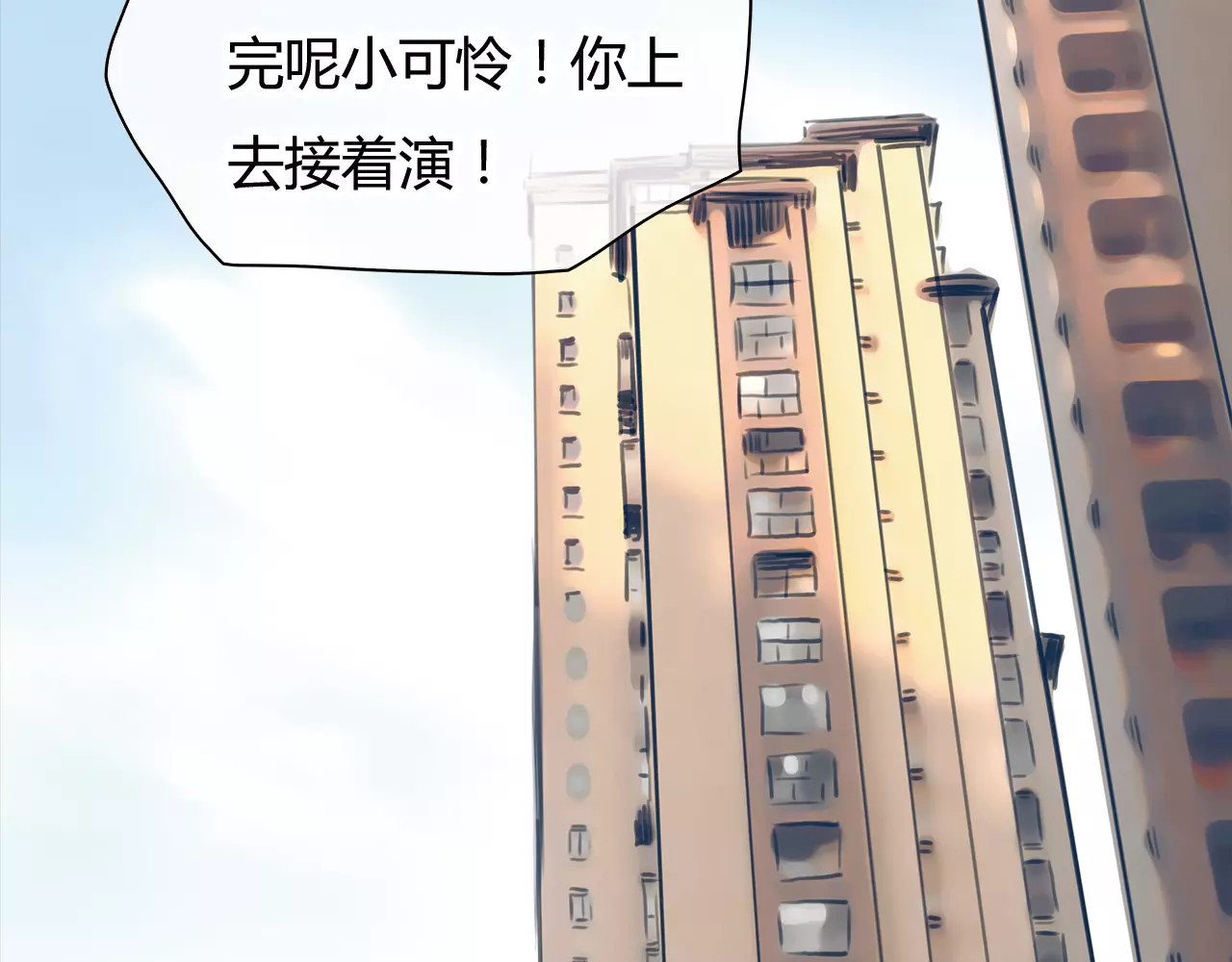 绯闻都市 第4话 爱的自欺欺人 第34页