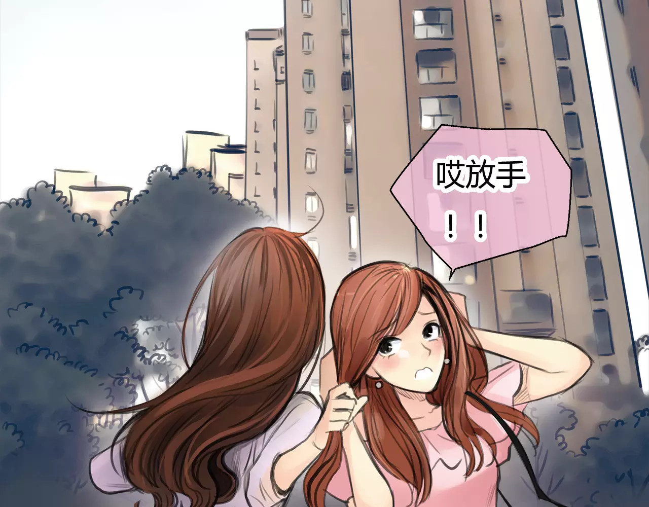绯闻都市 第4话 爱的自欺欺人 第35页