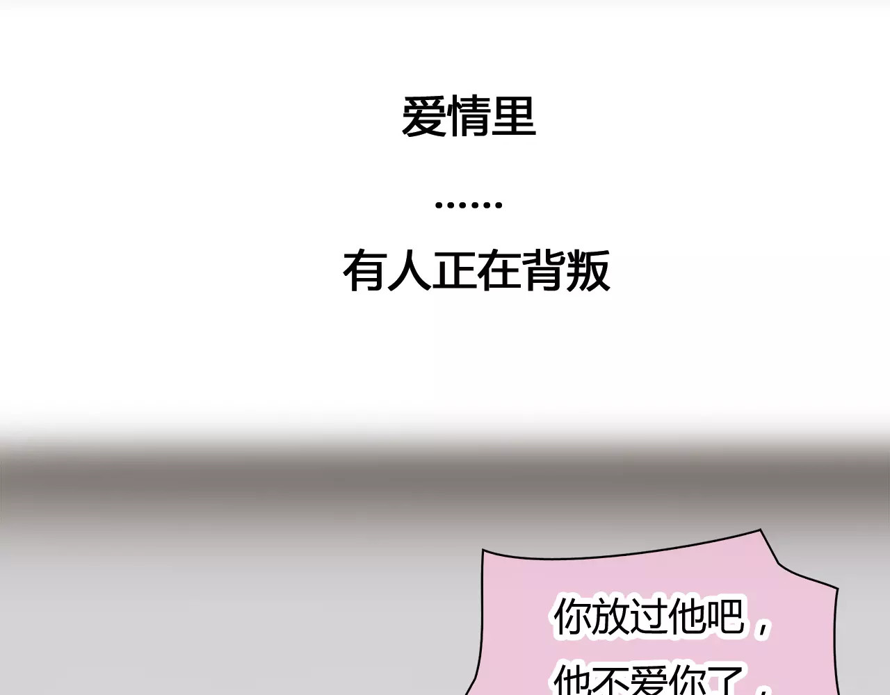 绯闻都市 第4话 爱的自欺欺人 第40页