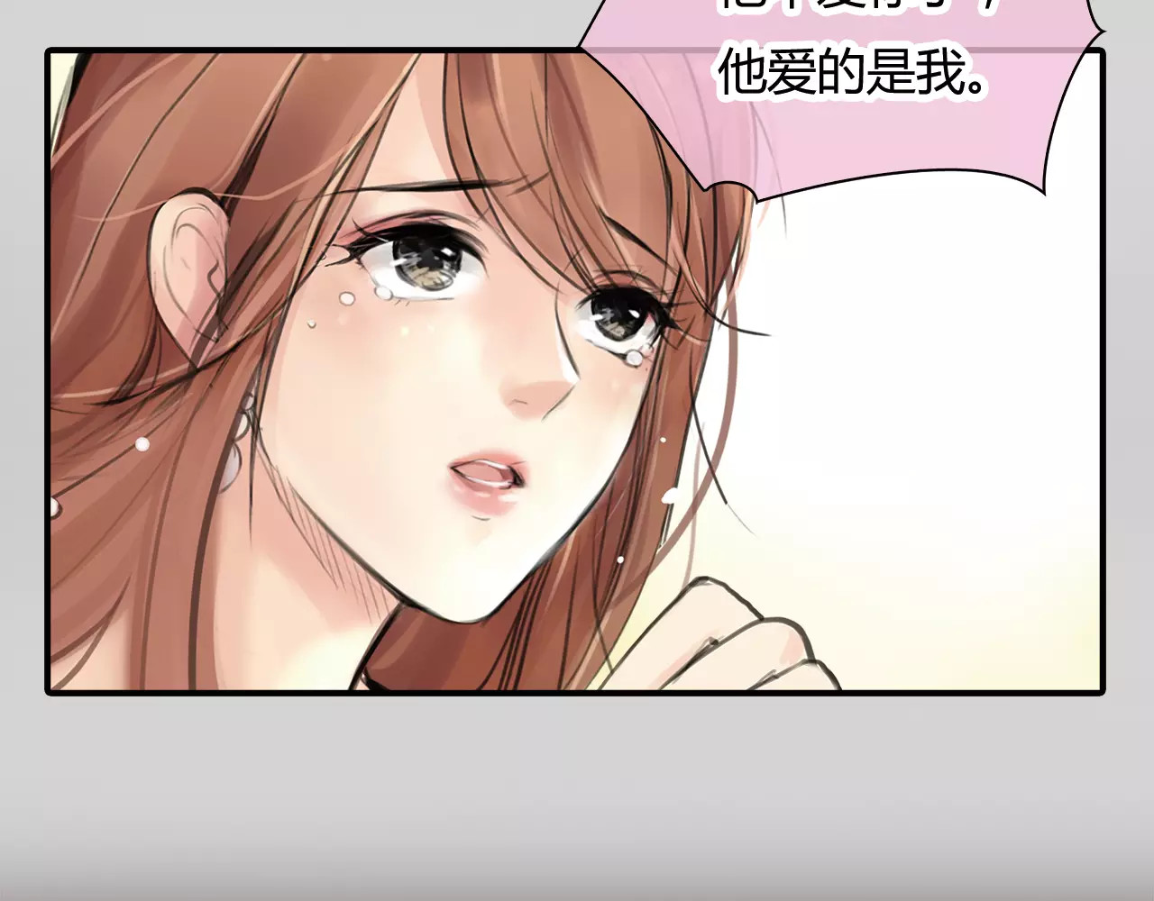 绯闻都市 第4话 爱的自欺欺人 第41页