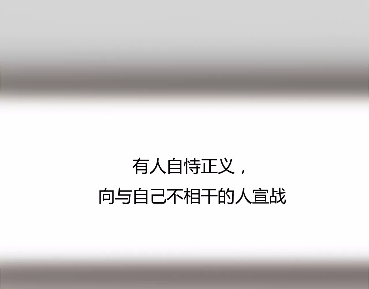 绯闻都市 第4话 爱的自欺欺人 第46页
