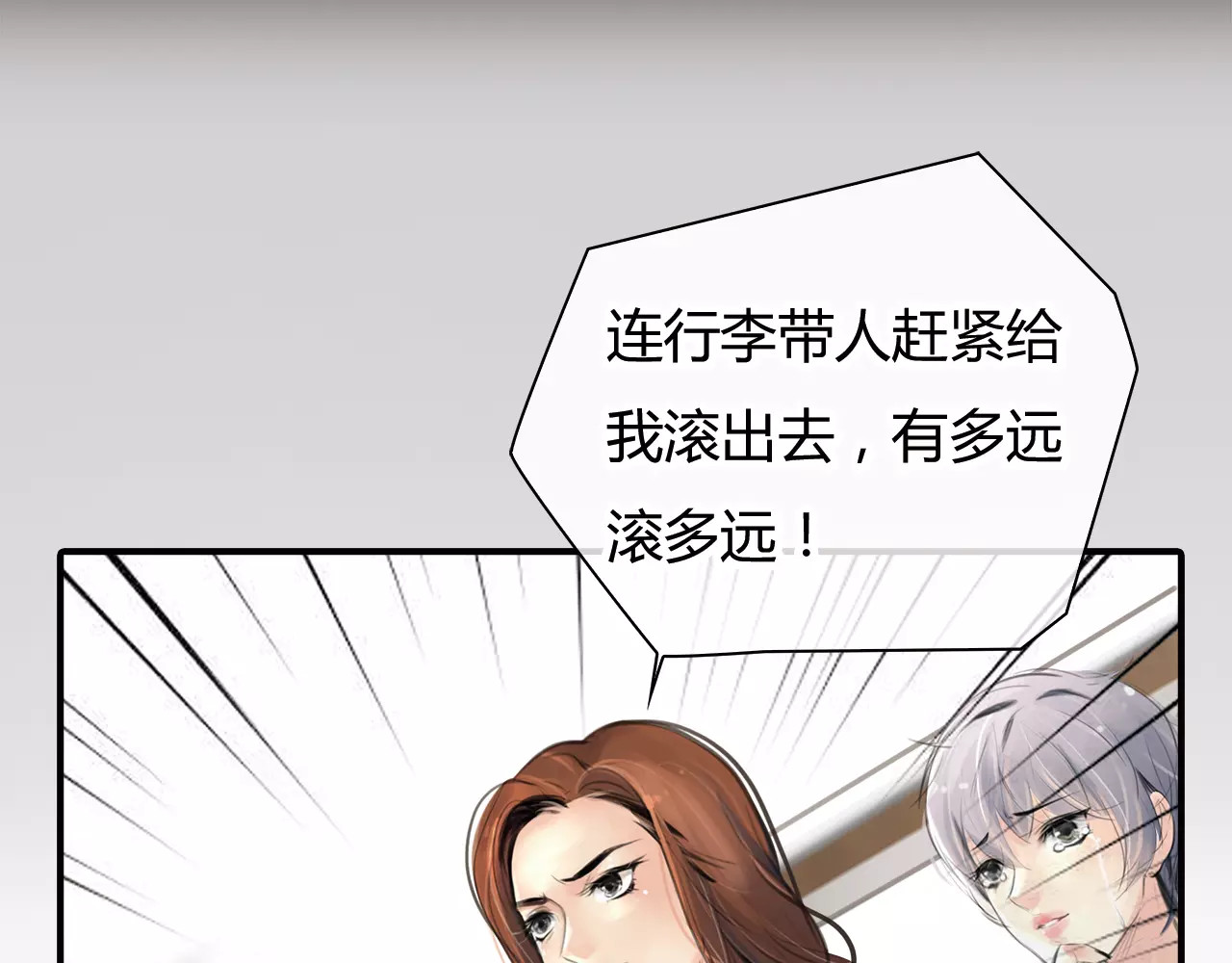 绯闻都市 第4话 爱的自欺欺人 第47页