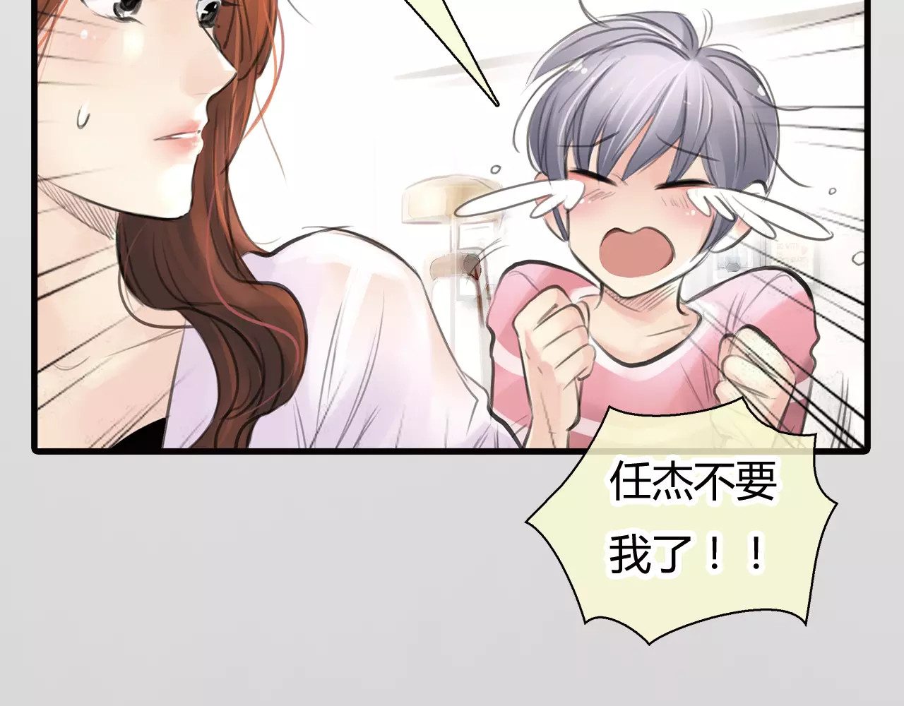 绯闻都市 第4话 爱的自欺欺人 第52页