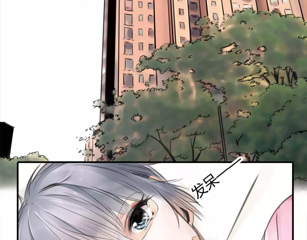 绯闻都市 第4话 爱的自欺欺人 第59页