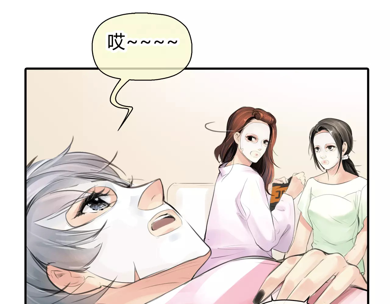 绯闻都市 第4话 爱的自欺欺人 第64页