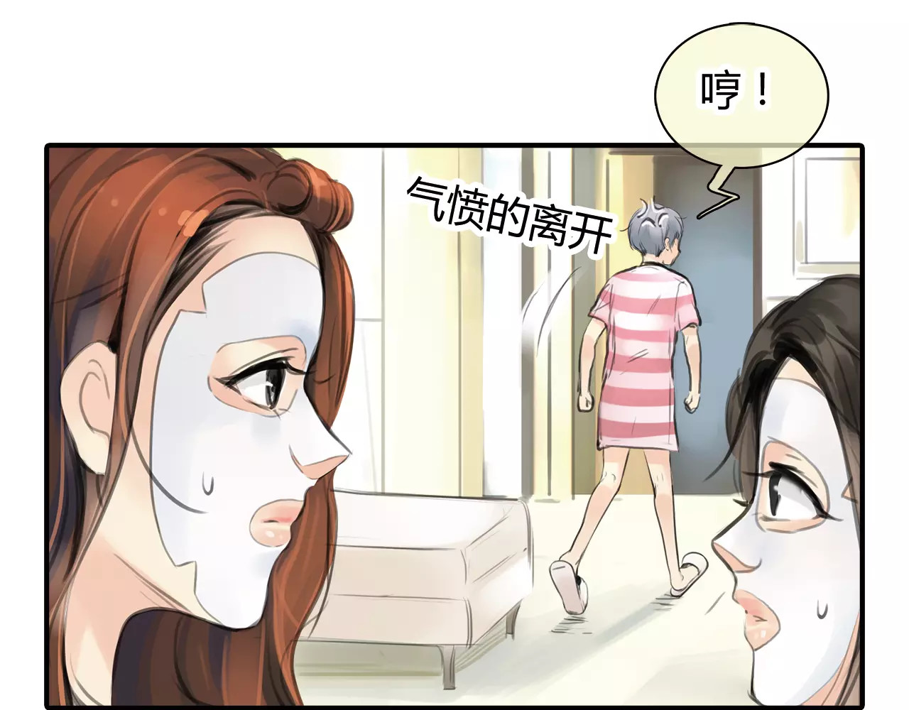 绯闻都市 第4话 爱的自欺欺人 第76页