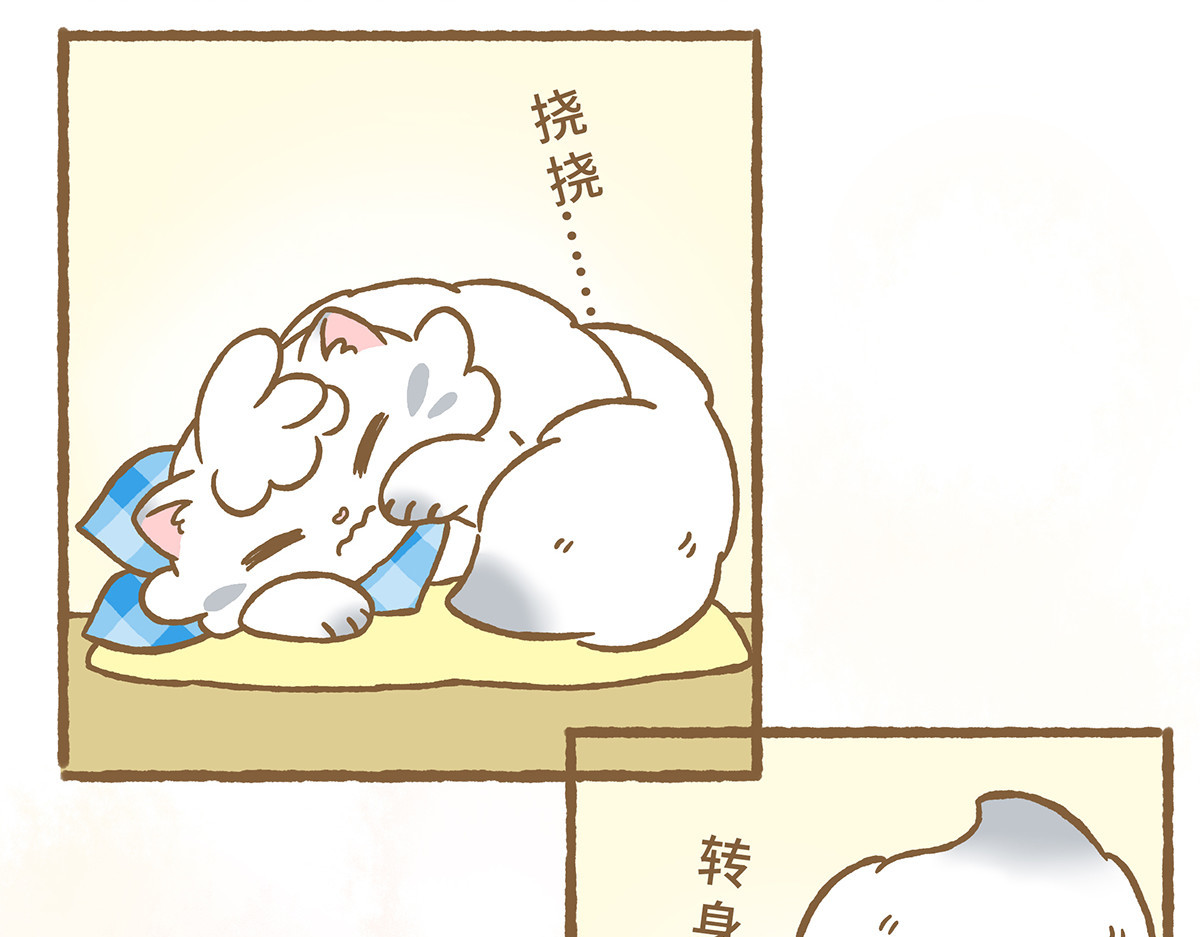 爱上我的小可爱 睡懒觉 第12页