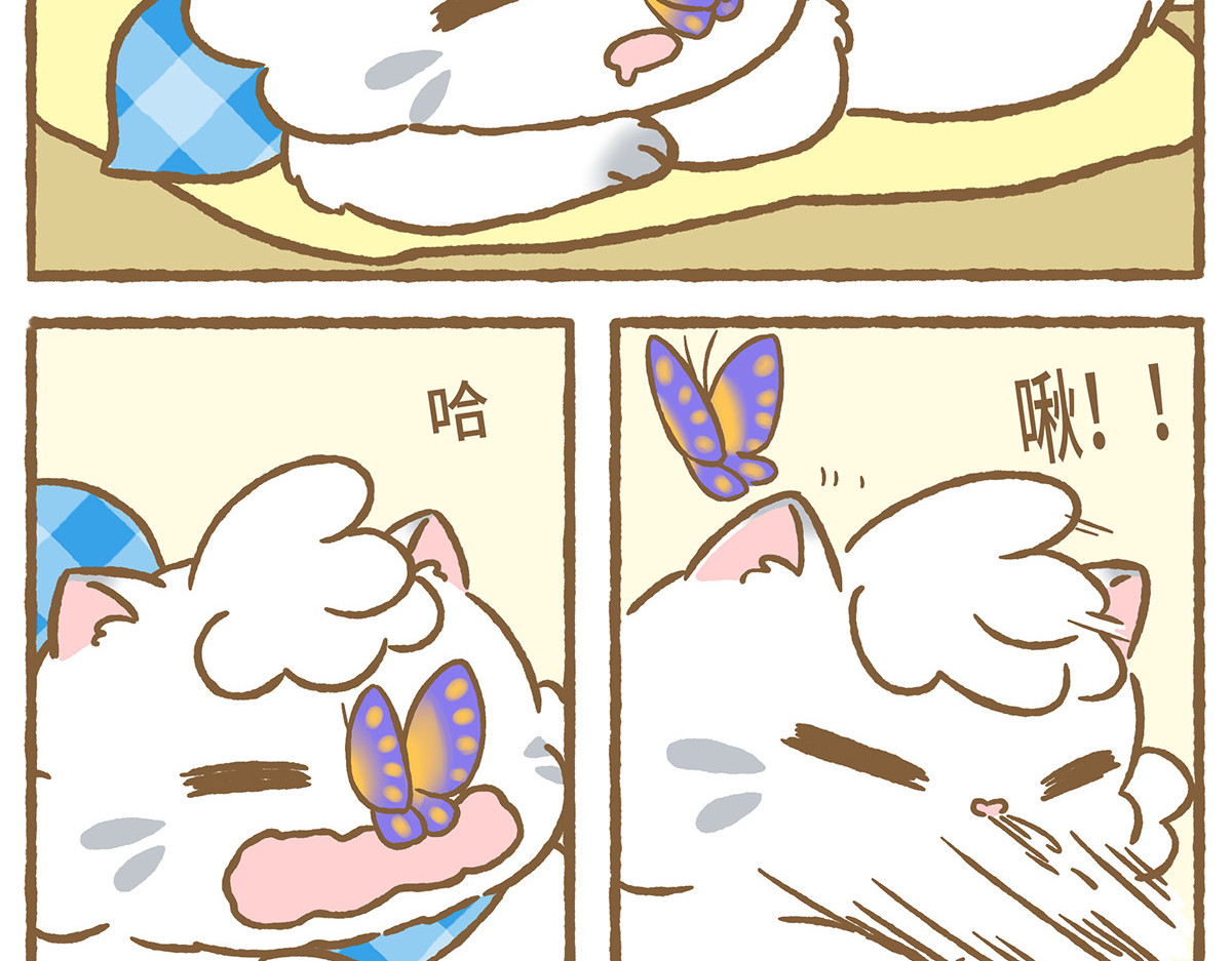 爱上我的小可爱 睡懒觉 第20页