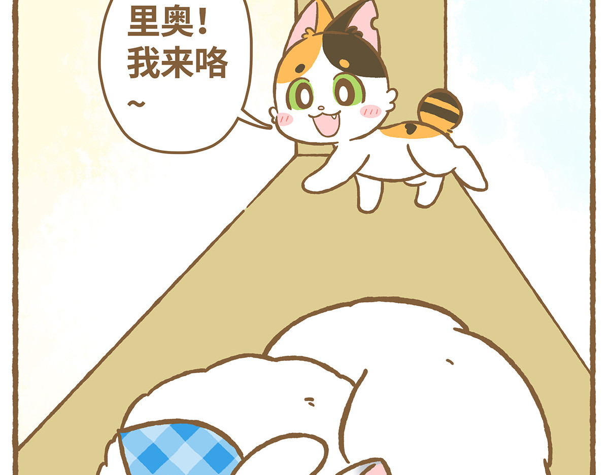 爱上我的小可爱 睡懒觉 第3页