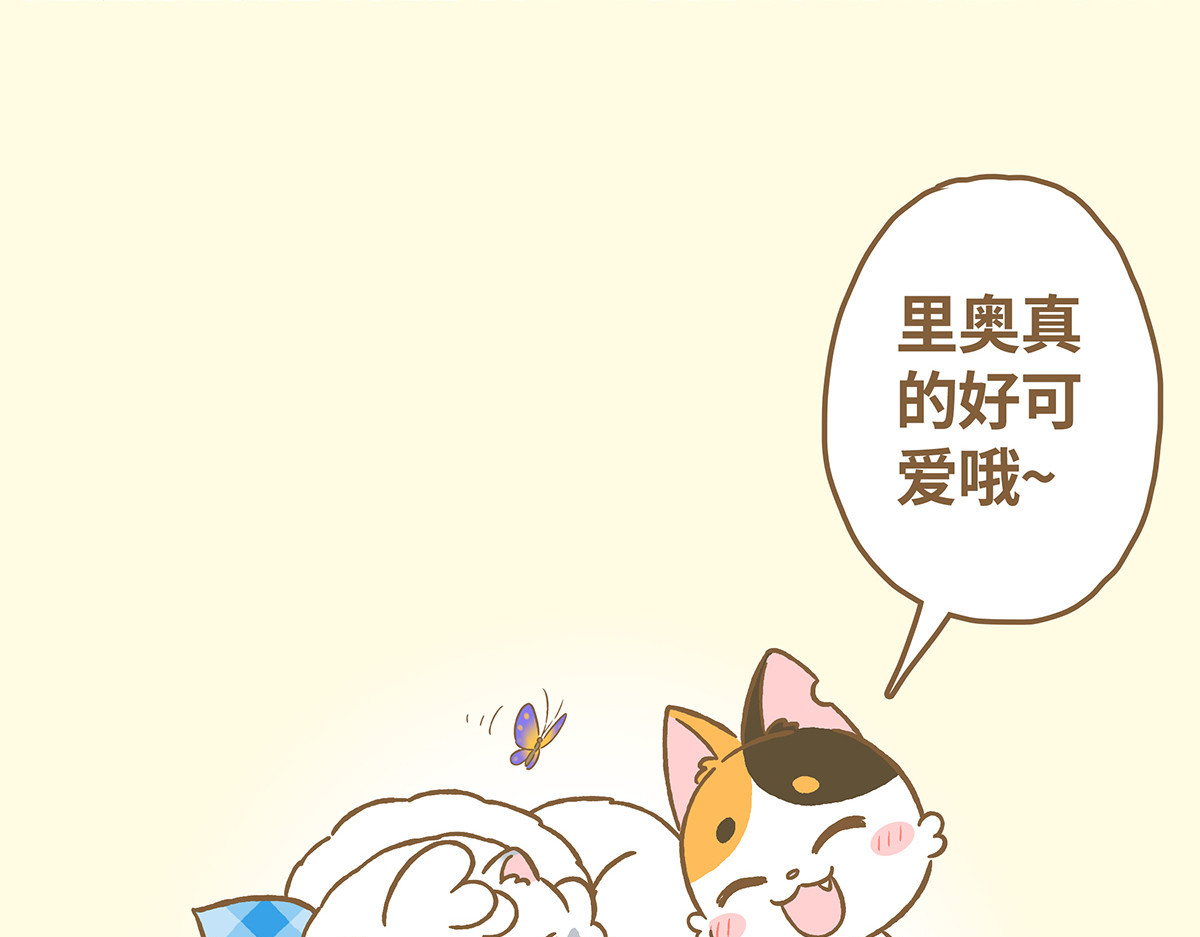 爱上我的小可爱 睡懒觉 第22页