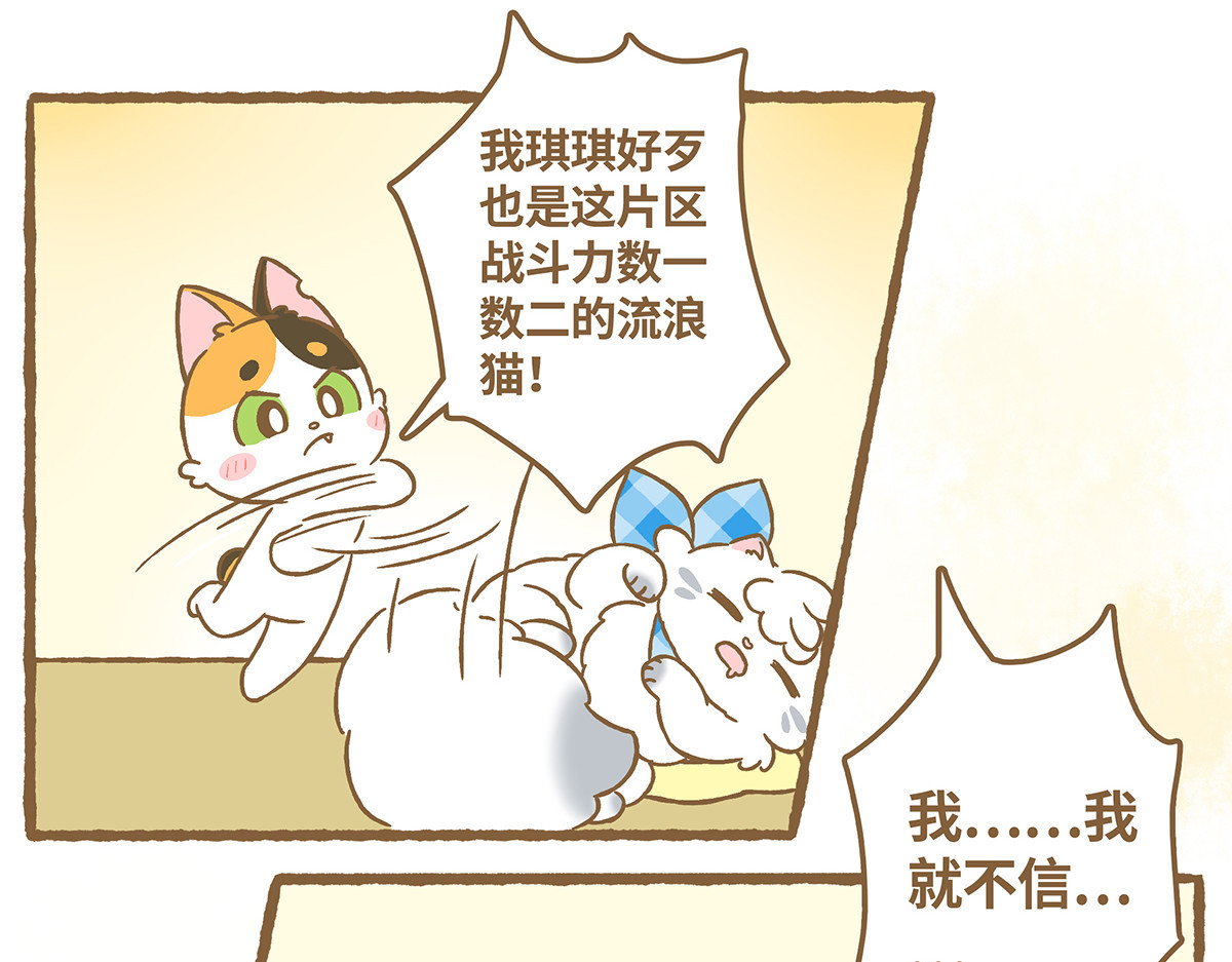 爱上我的小可爱 睡懒觉 第31页