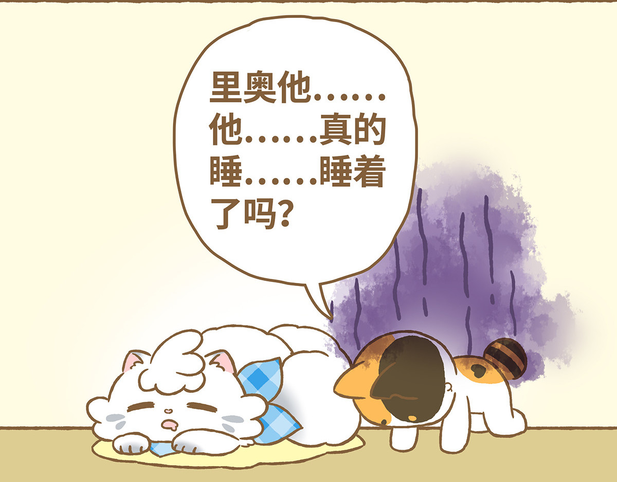 爱上我的小可爱 睡懒觉 第34页