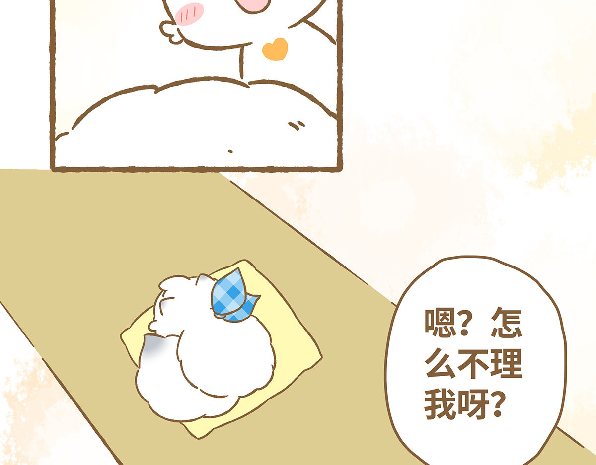 爱上我的小可爱 睡懒觉 第5页