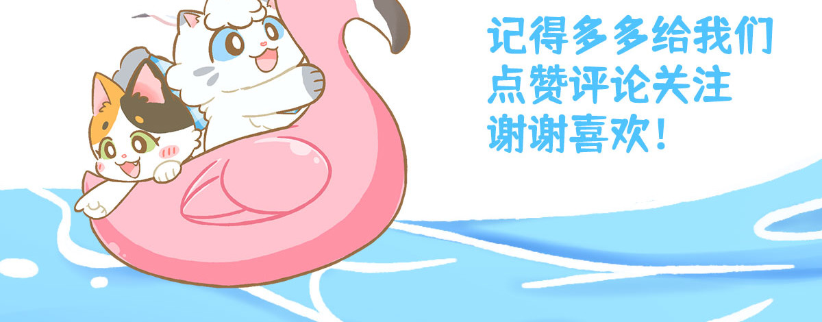 爱上我的小可爱 睡懒觉 第47页