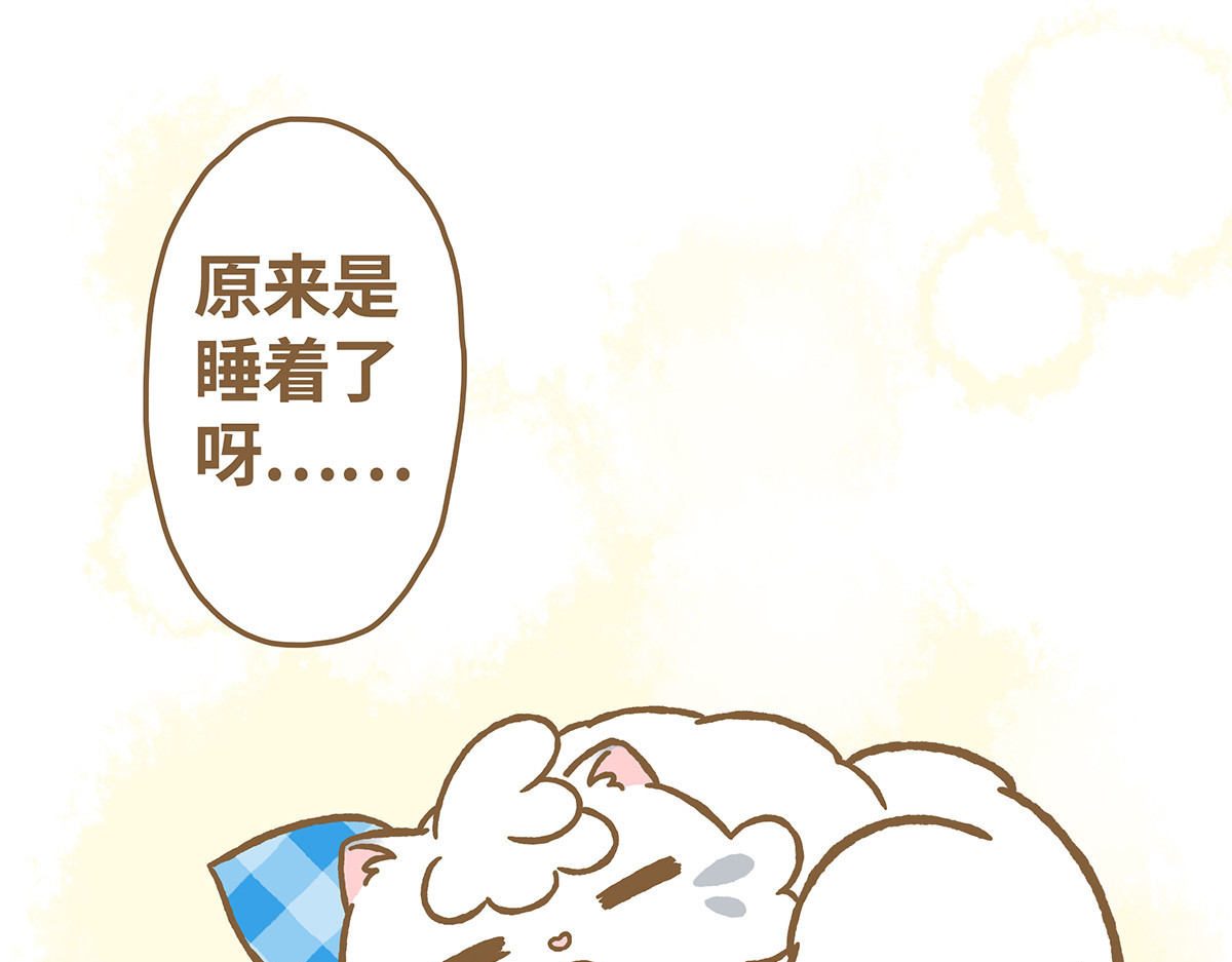 爱上我的小可爱 睡懒觉 第7页