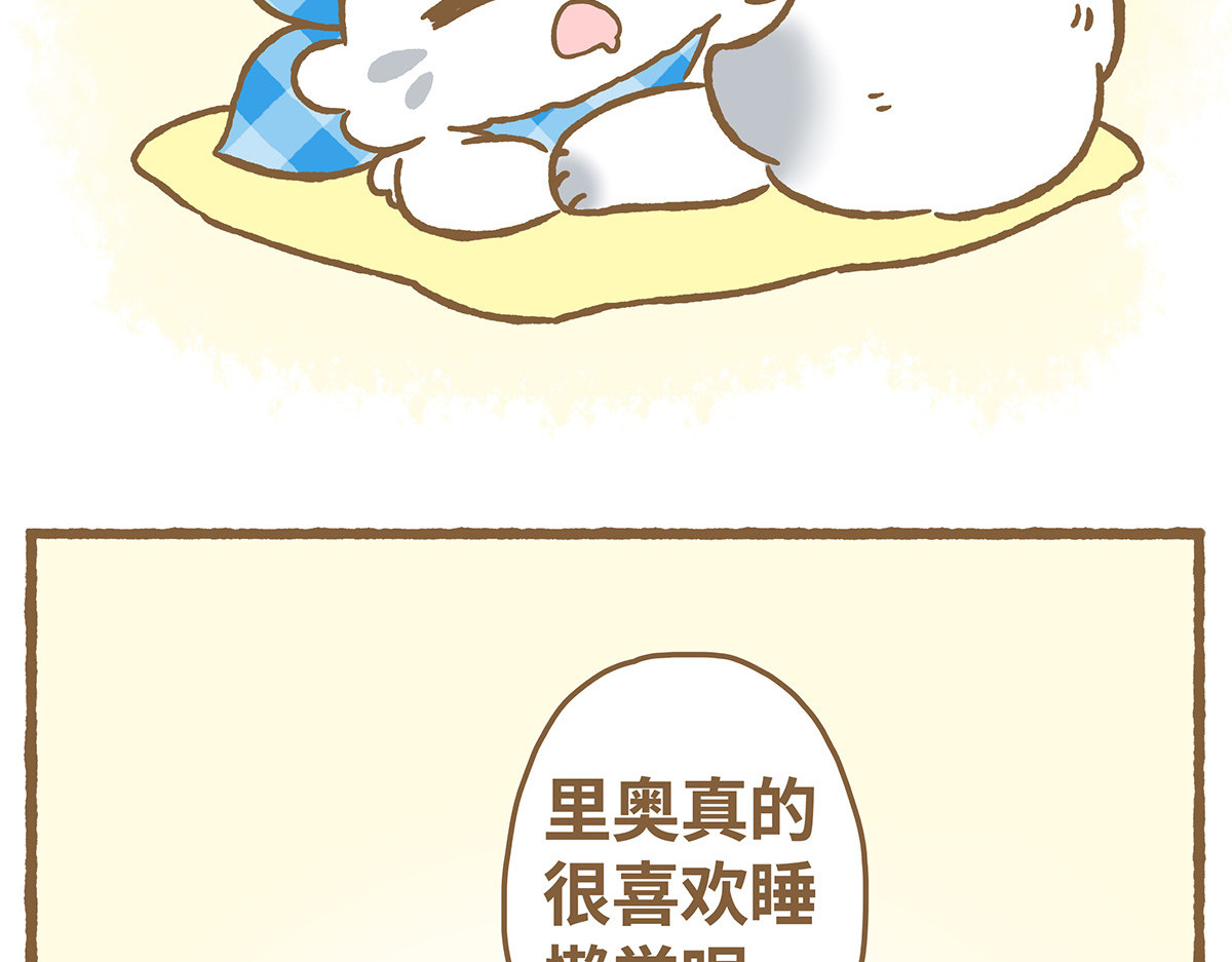 爱上我的小可爱 睡懒觉 第8页