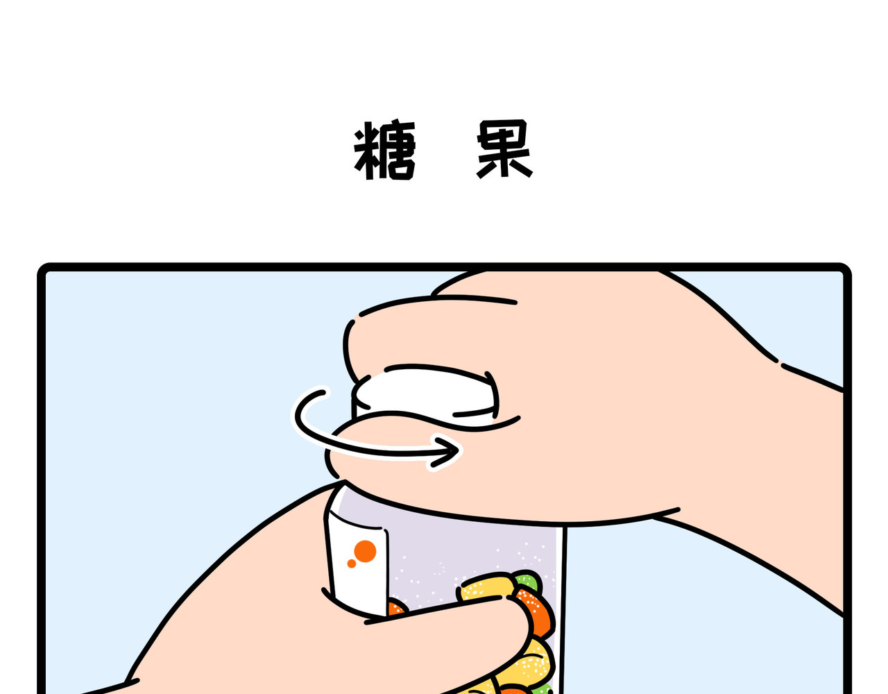 雅弘的日常 004-006 第12页