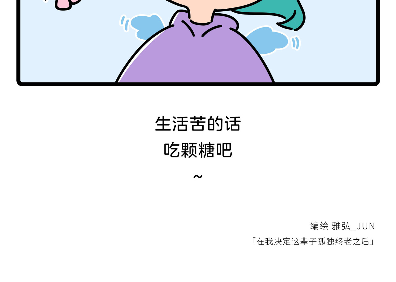 雅弘的日常 004-006 第16页