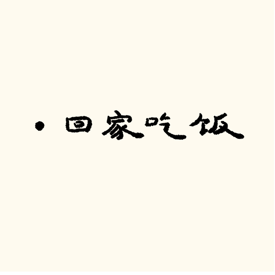 圆圆猫小熊 第1页