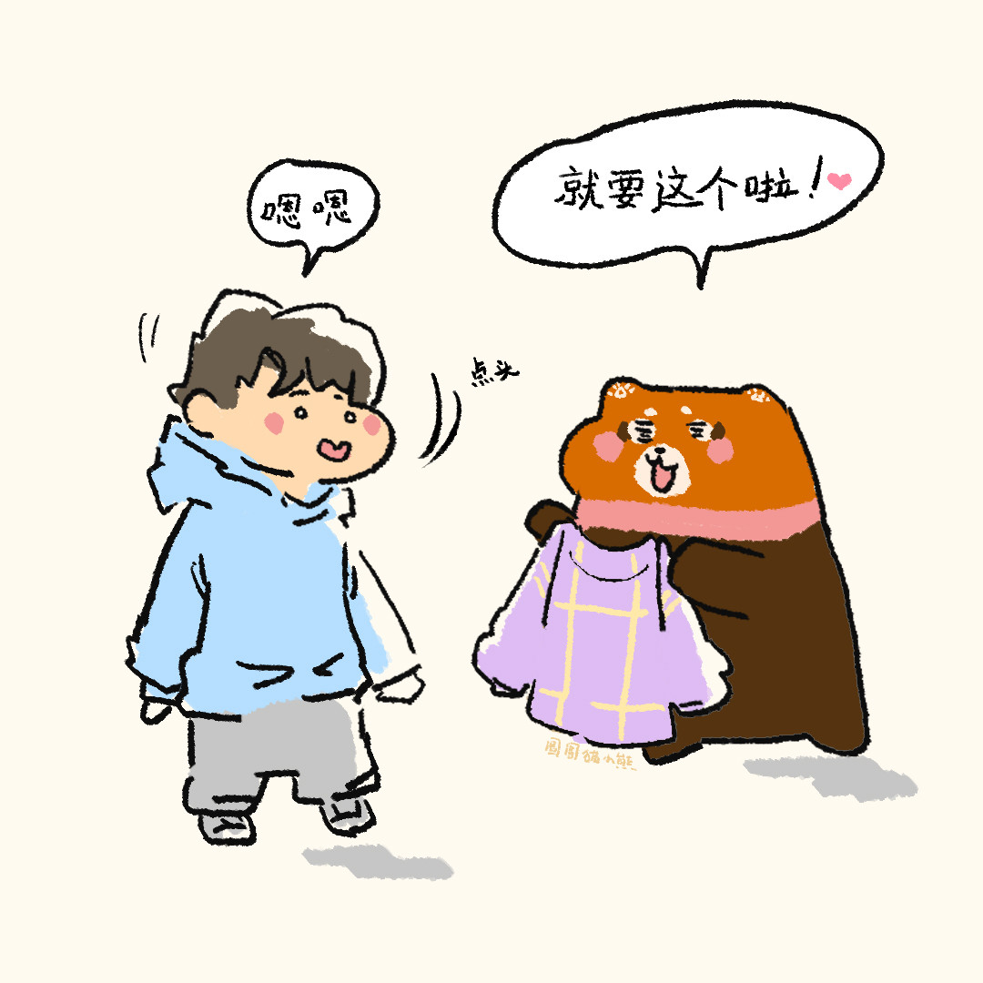 圆圆猫小熊 完美一天 第11页