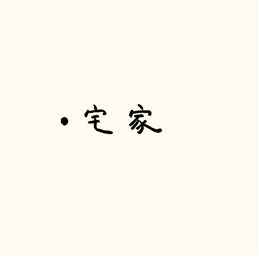 圆圆猫小熊 完美一天 第13页