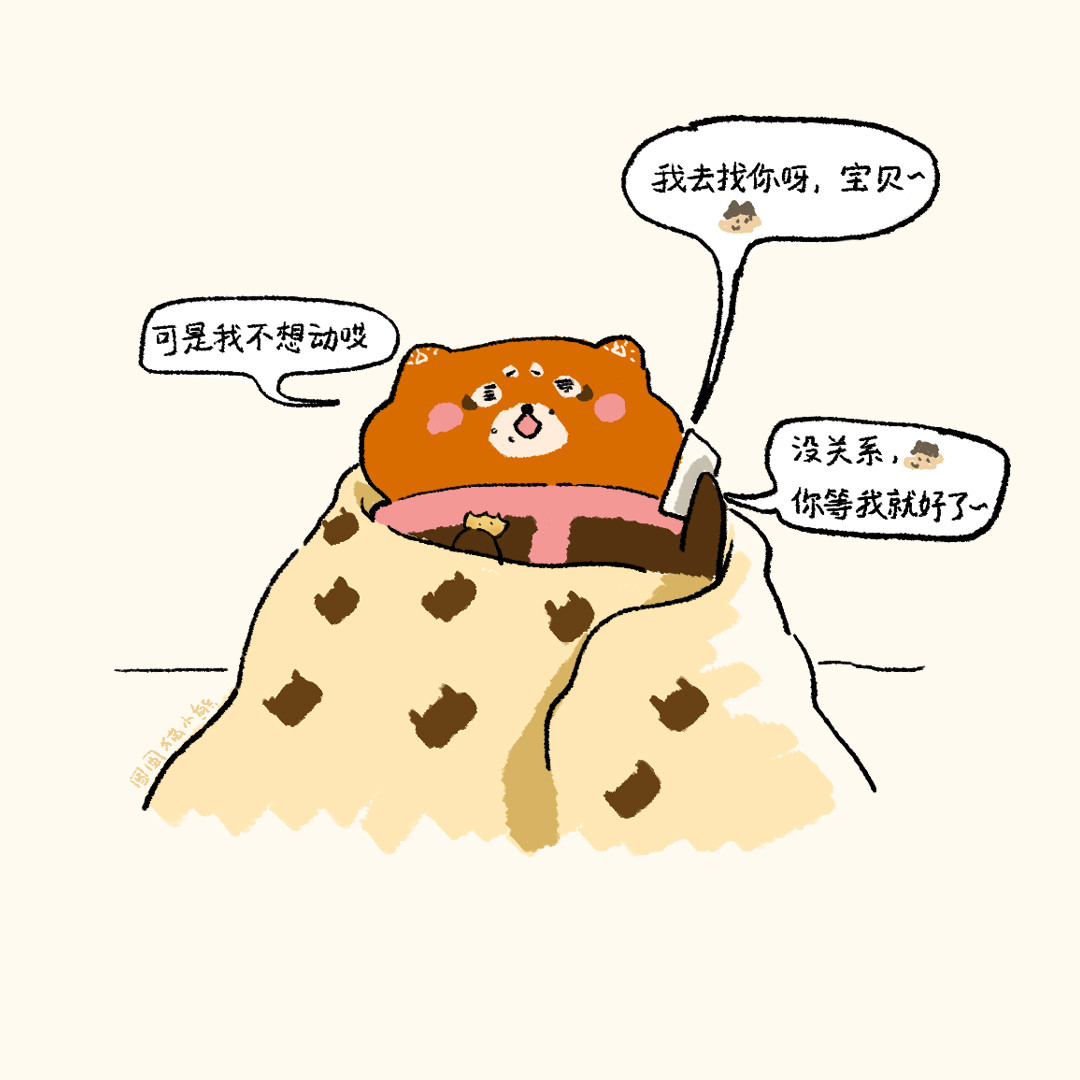 圆圆猫小熊 完美一天 第15页
