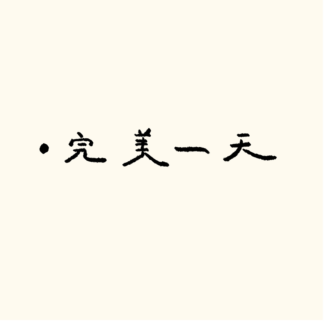 圆圆猫小熊 第7页