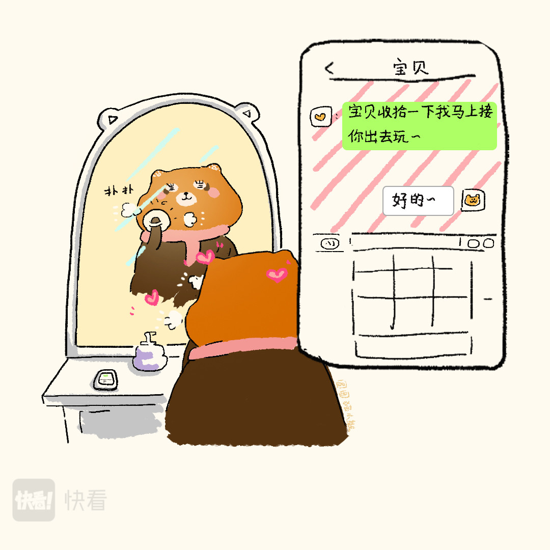圆圆猫小熊 第8页