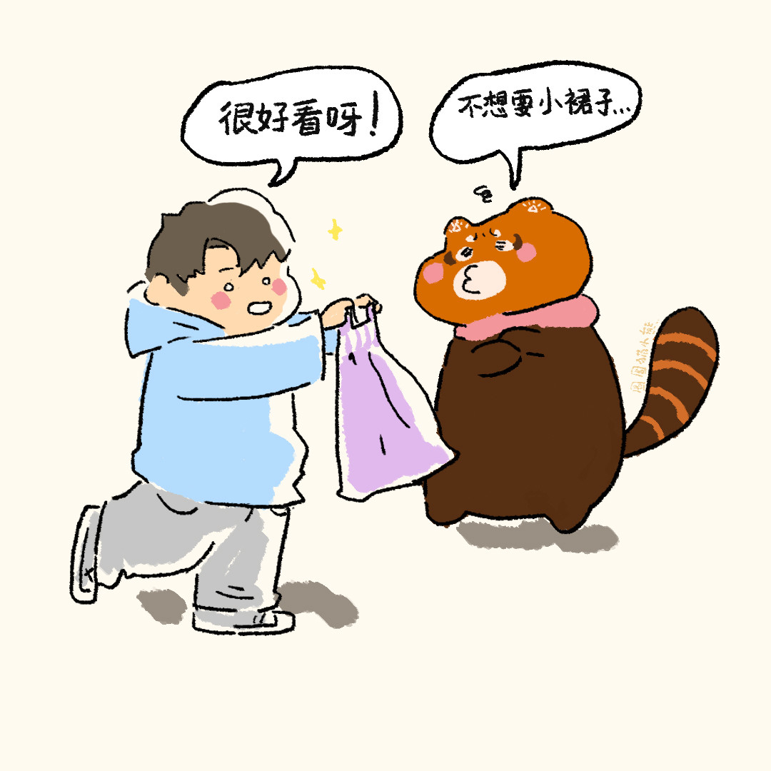 圆圆猫小熊 完美一天 第10页