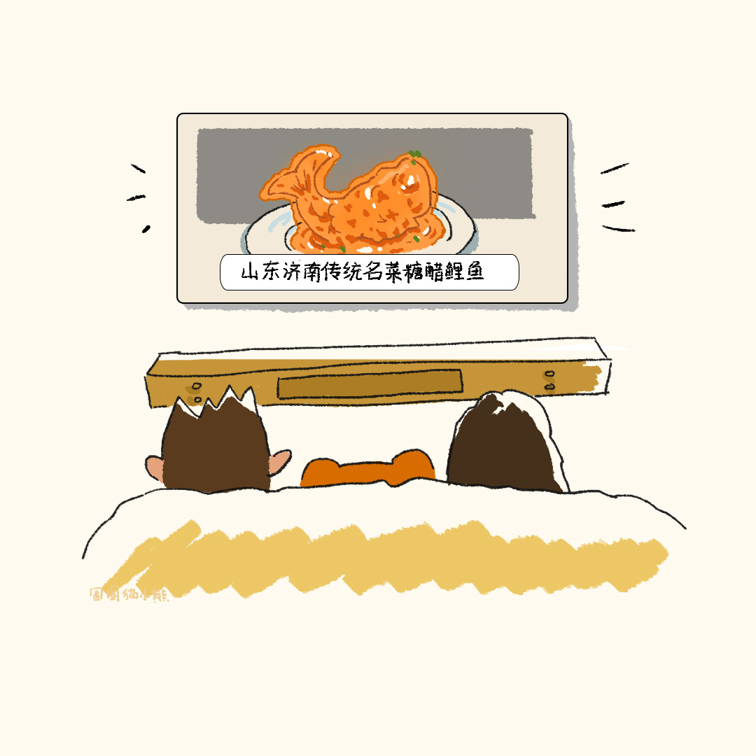 圆圆猫小熊 糖醋鱼 第2页