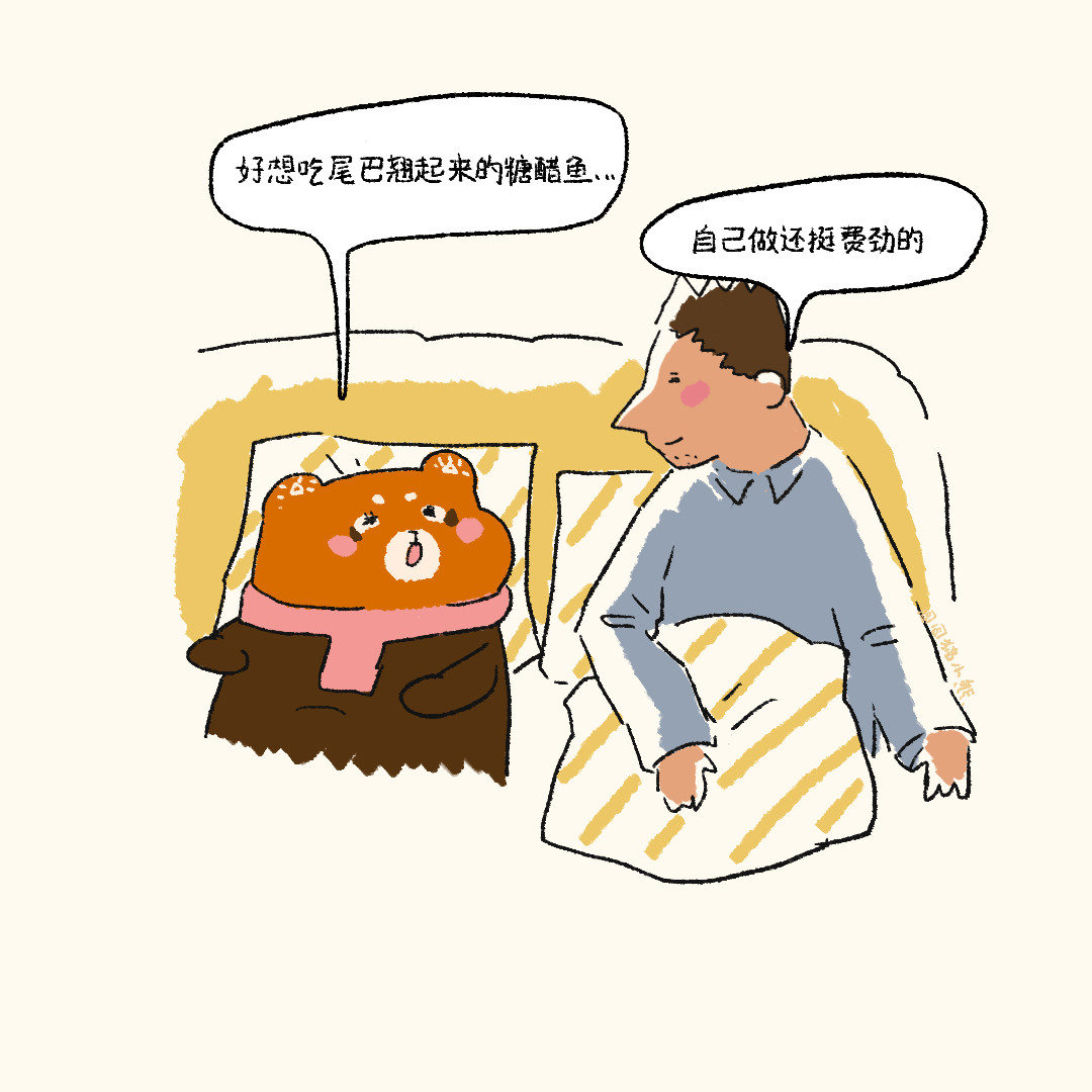 圆圆猫小熊 糖醋鱼 第3页
