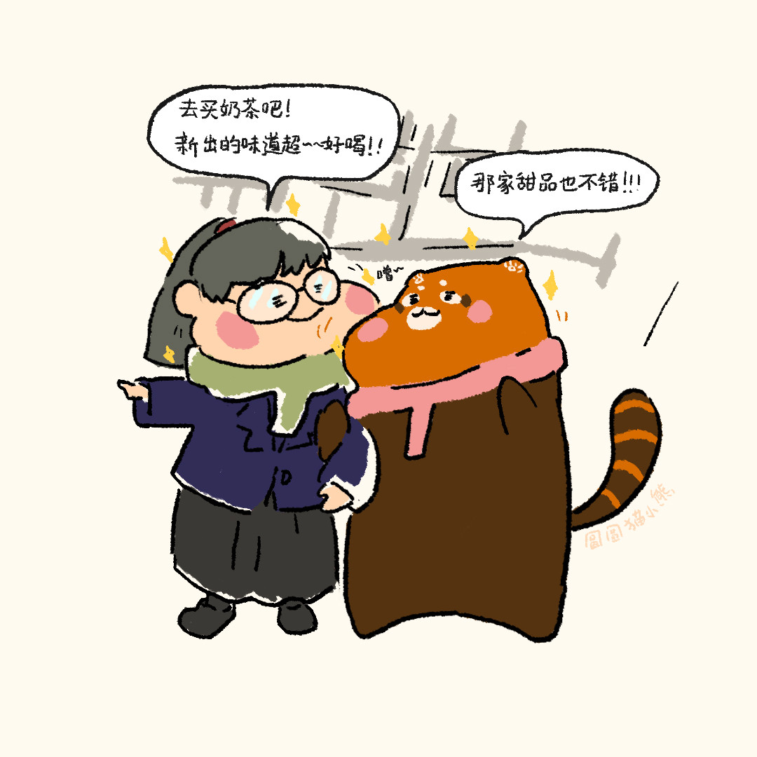 圆圆猫小熊 糖醋鱼 第10页