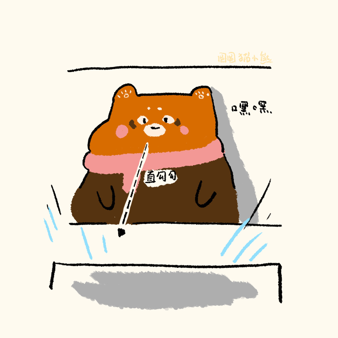圆圆猫小熊 神秘礼物 第11页