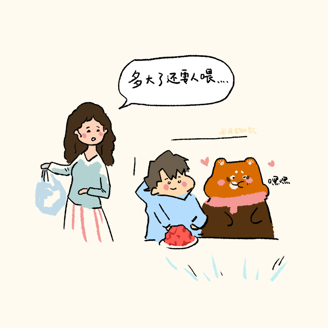 圆圆猫小熊 神秘礼物 第14页