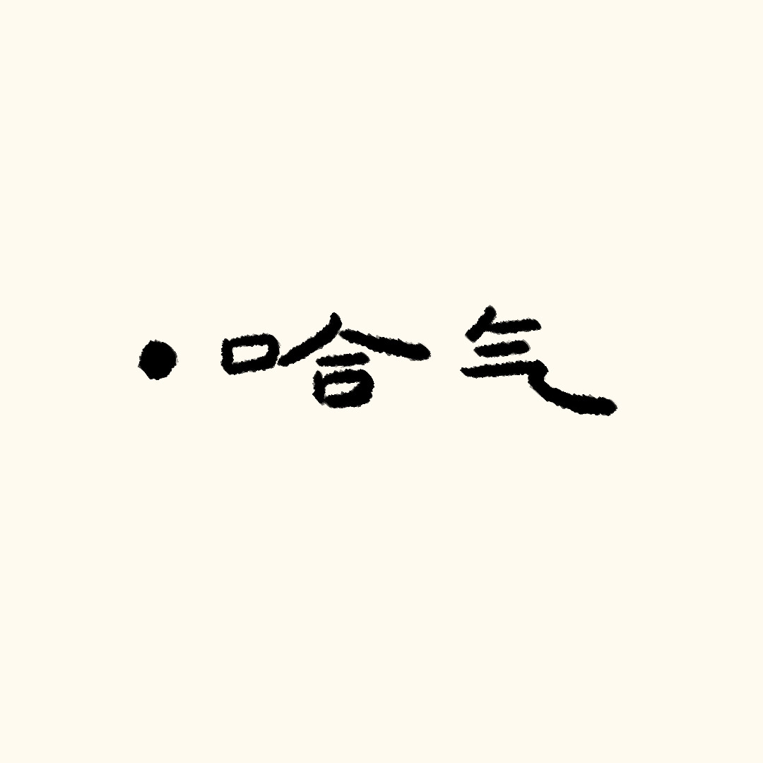 圆圆猫小熊 神秘礼物 第6页