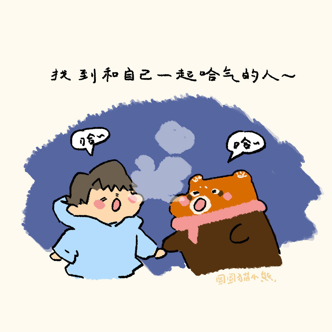 圆圆猫小熊 神秘礼物 第9页