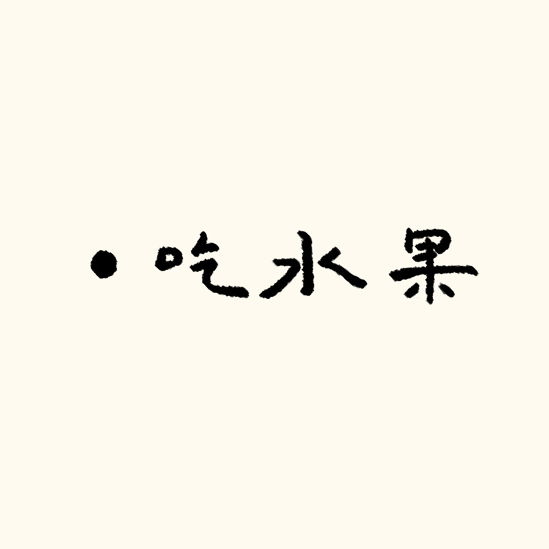 圆圆猫小熊 神秘礼物 第10页