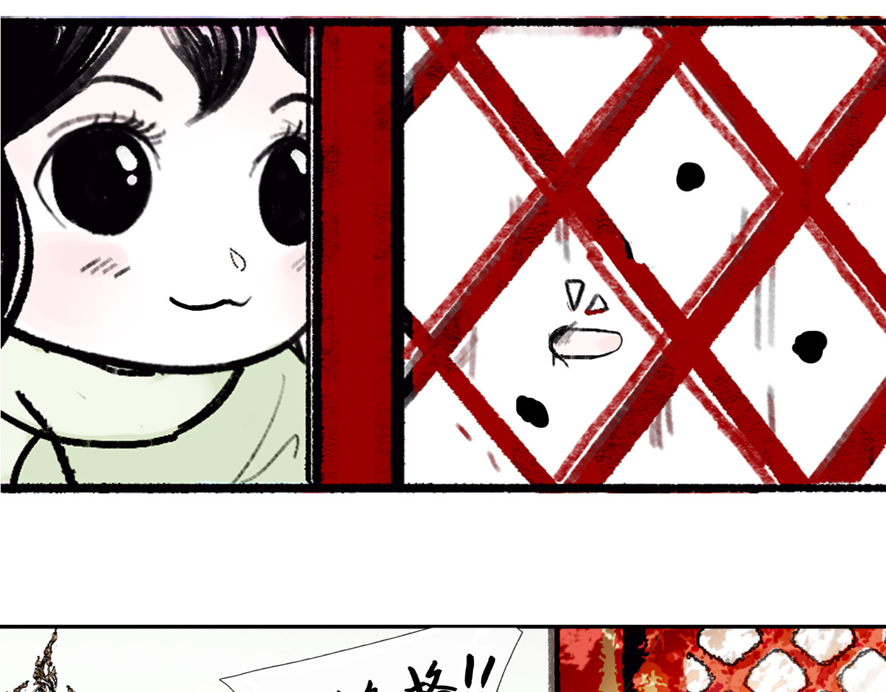 黑无常 【序章】那时花开 第8页