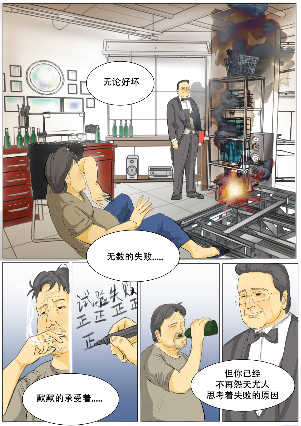 致富 梦境？ 第15页