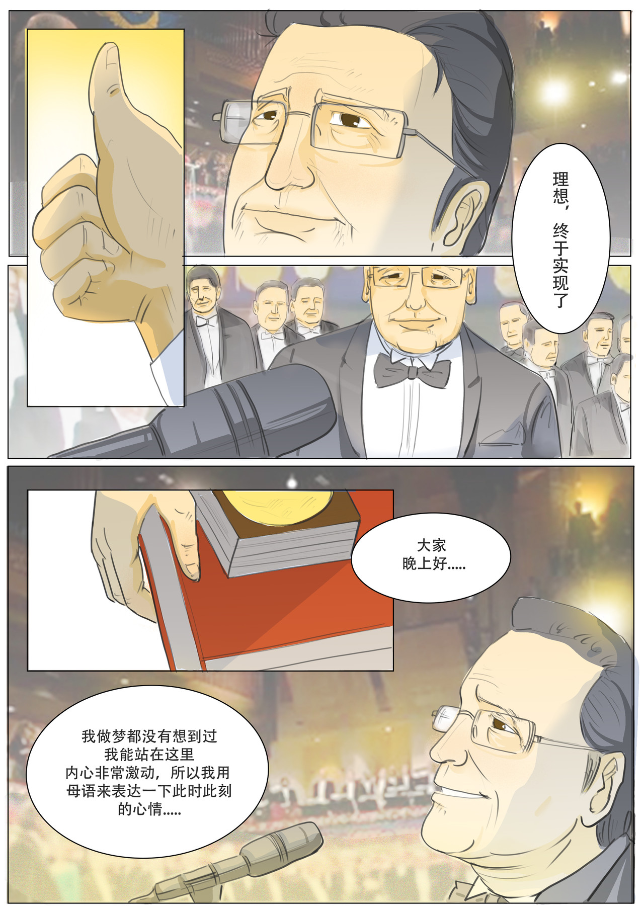 致富 第4页