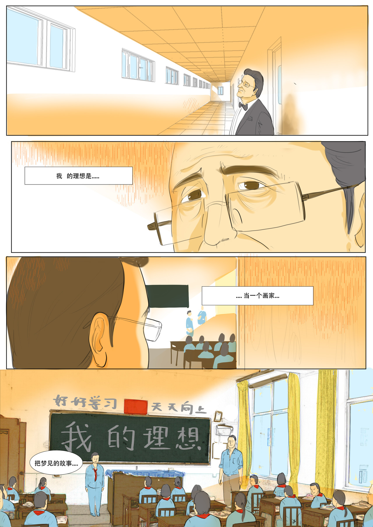 致富 第8页