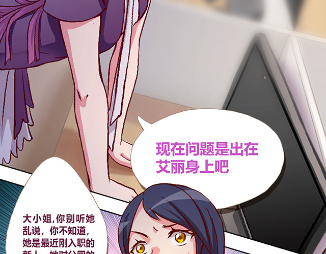 九极天道 总有些让人讨厌的家伙 第13页
