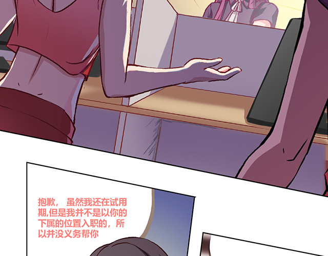 九极天道 总有些让人讨厌的家伙 第16页