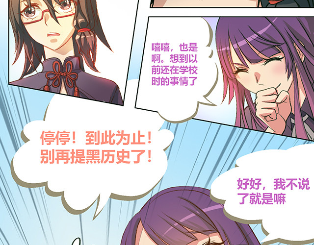 九极天道 总有些让人讨厌的家伙 第26页