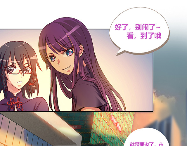 九极天道 总有些让人讨厌的家伙 第29页