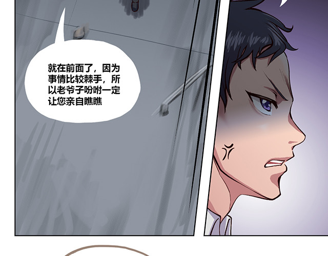 九极天道 总有些让人讨厌的家伙 第39页