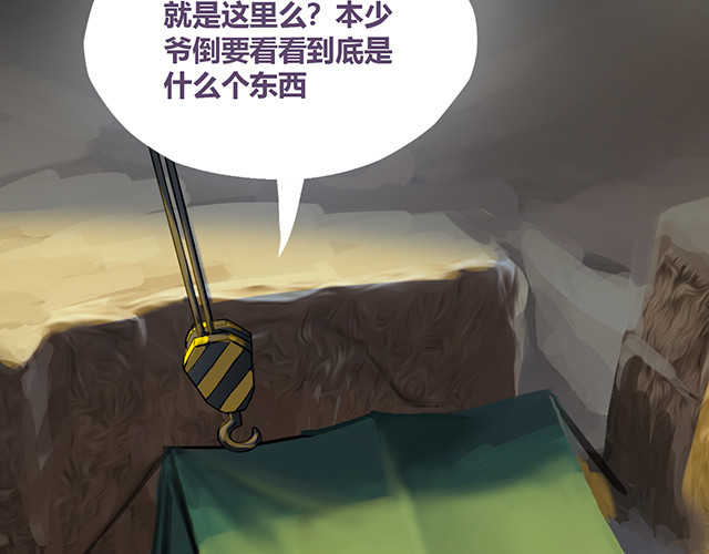 九极天道 总有些让人讨厌的家伙 第42页